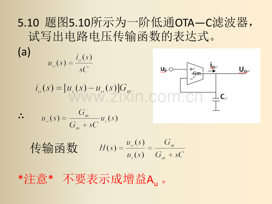 集成电路567习题.pptx_第3页