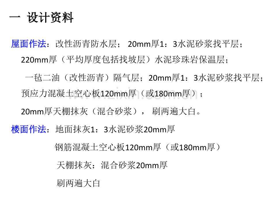 《基础工程》课程设计任务说明.pptx_第2页