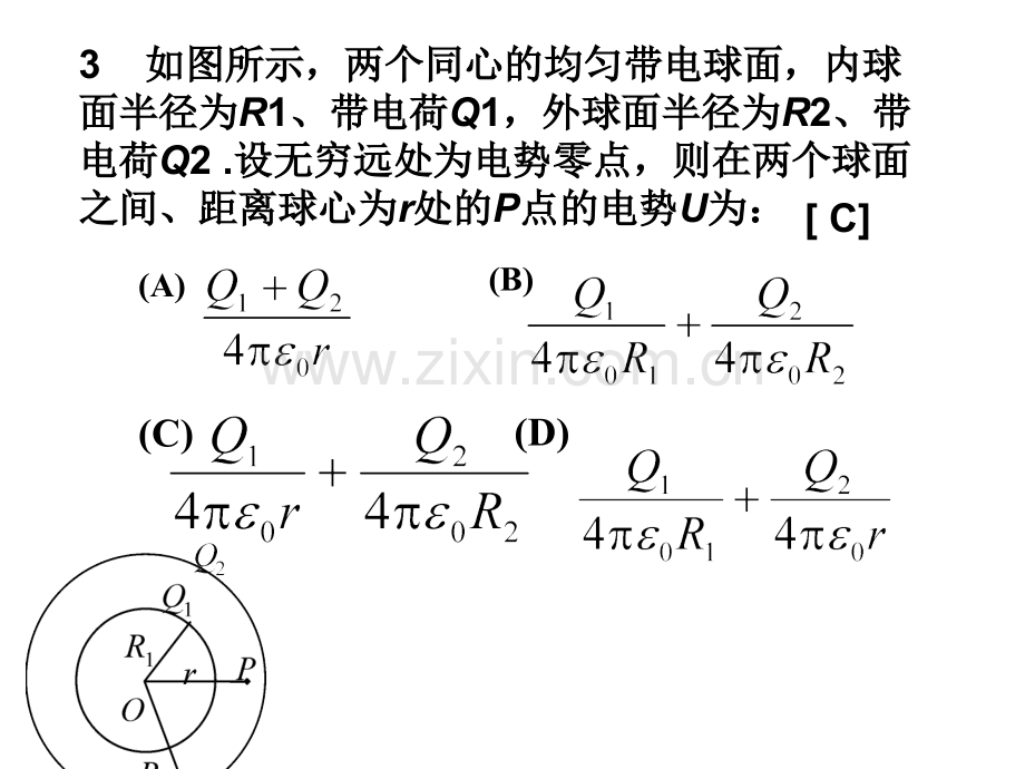 大学物理A2期末试卷版.pptx_第3页