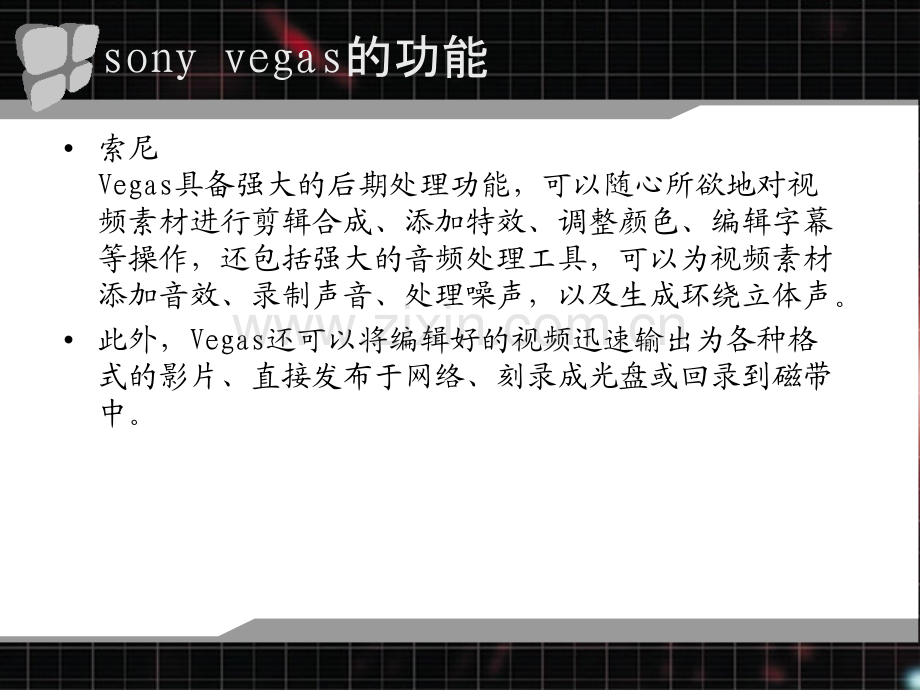 教育学vgeas教学.pptx_第3页