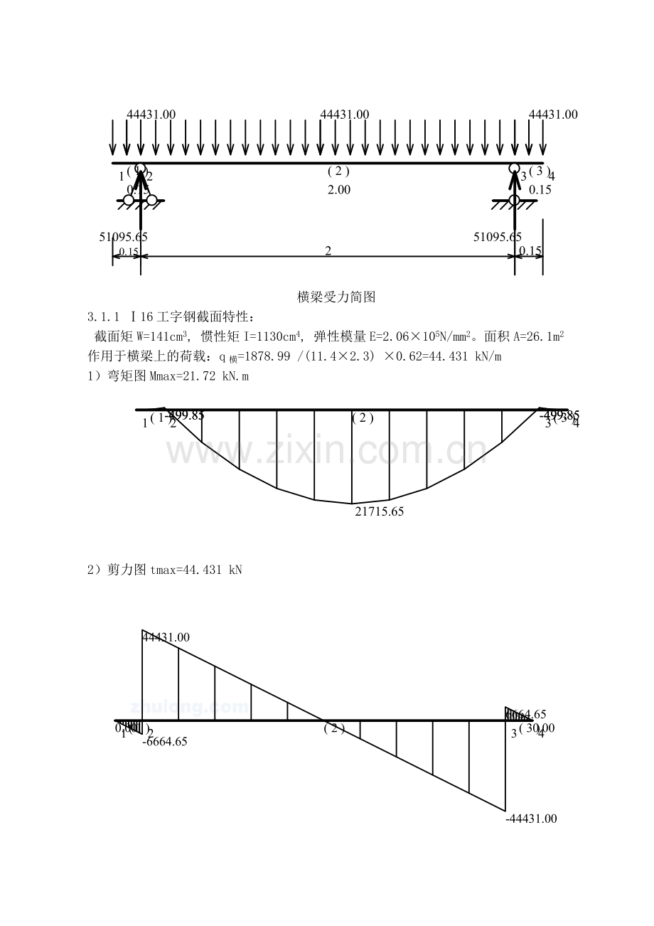 大桥墩柱盖梁抱箍施工方案.docx_第2页