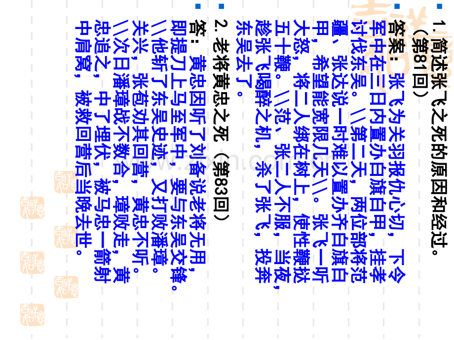 诗歌鉴赏之炼字总结.pptx_第2页