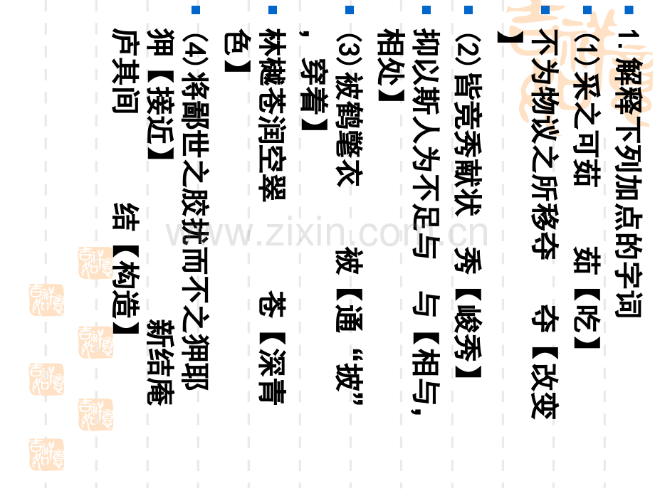 诗歌鉴赏之炼字总结.pptx_第3页