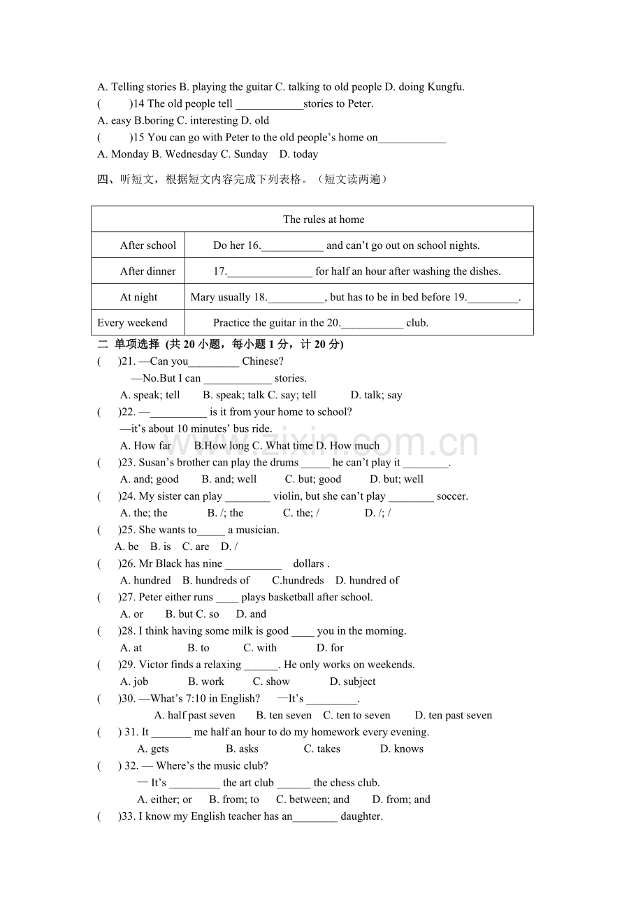 七年级英语竞赛试卷1.doc_第2页