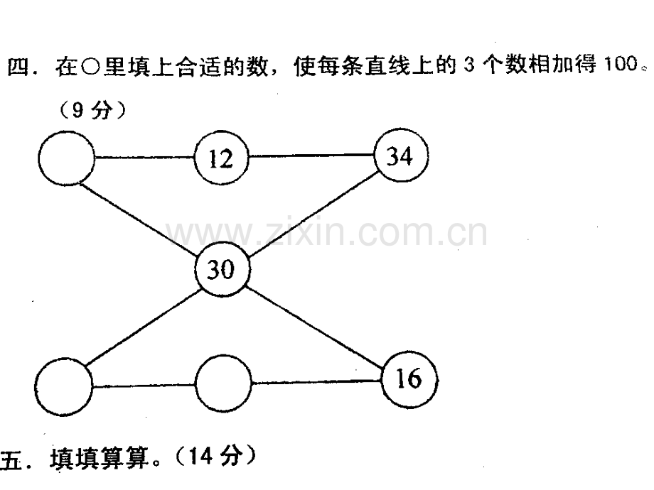 新北师大数学二级上册测试.pptx_第3页