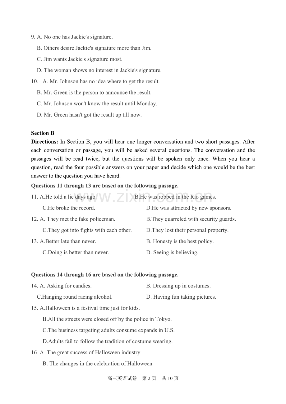 上海市长宁区2017度高三第一学期期终调研测试英语试卷.doc_第2页