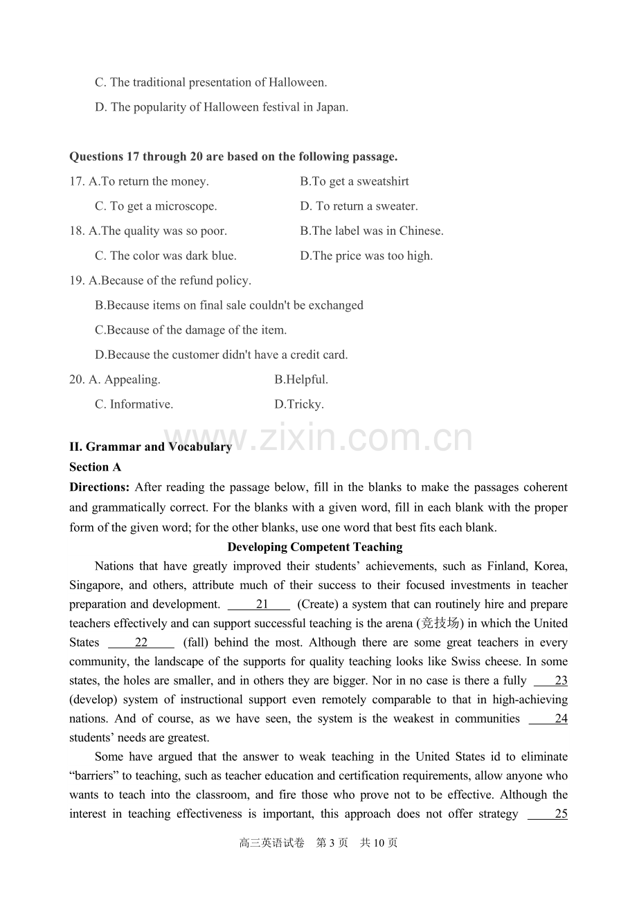 上海市长宁区2017度高三第一学期期终调研测试英语试卷.doc_第3页