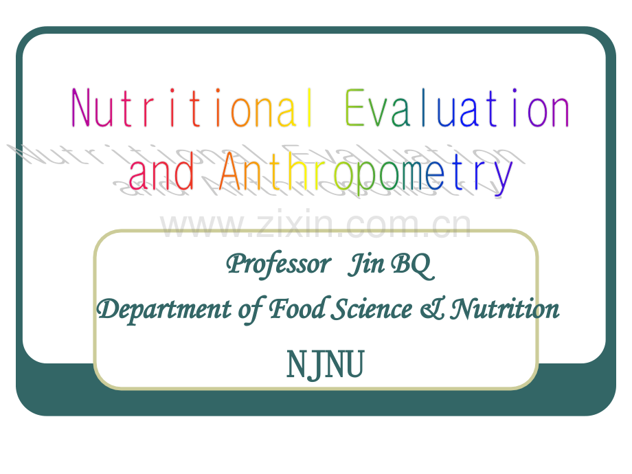 营养学英文版南京师范大学NutritionalE精.pptx_第1页