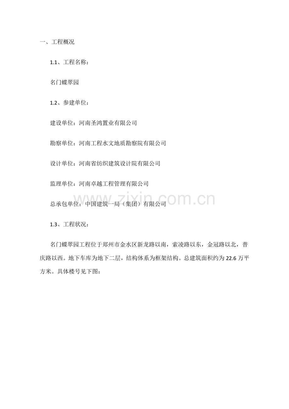 工程技术资料管理计划.docx_第3页