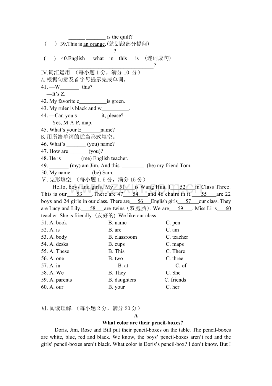 人教版七年级英语上册starterunit13模拟测试题附参考答案.doc_第3页