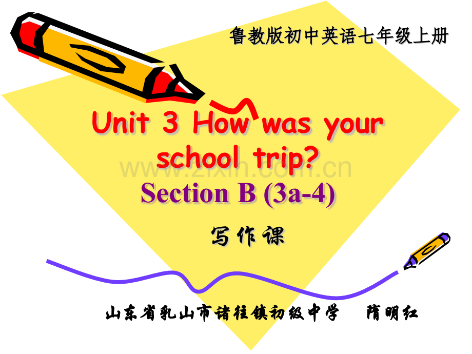 Howwasyourschooltrip写作.pptx_第1页