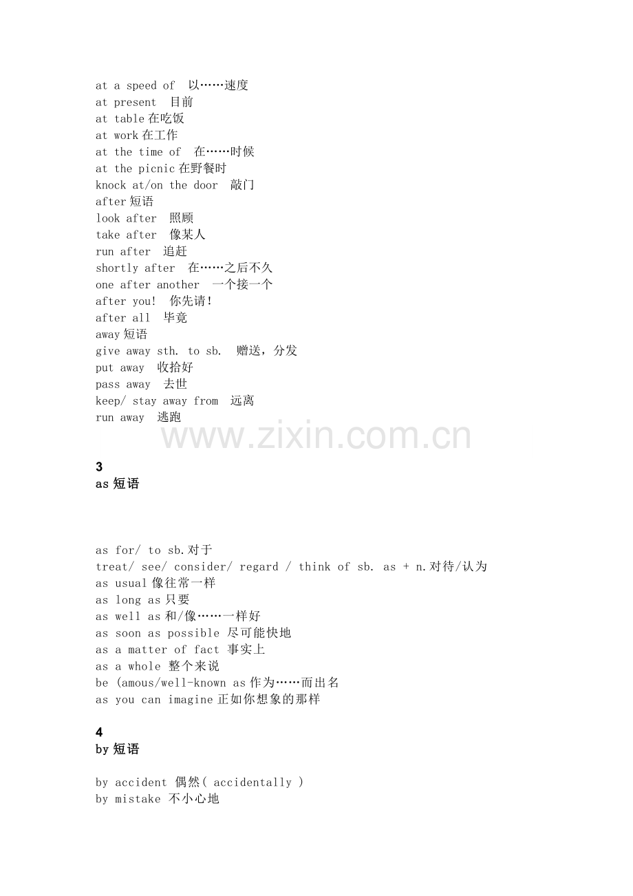 初中阶段必背英语短语及固定搭配.docx_第2页