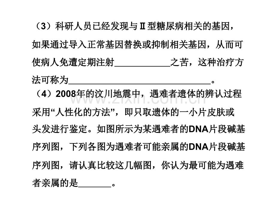 专题三创新题型.pptx_第2页