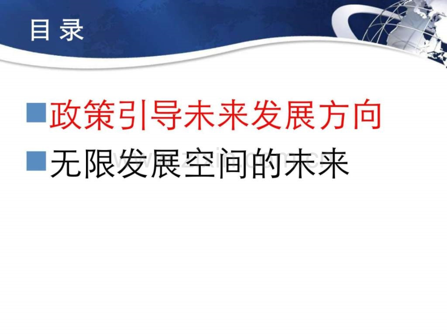 保险市场环境分析金融投资经管营销专业资料.pptx_第2页