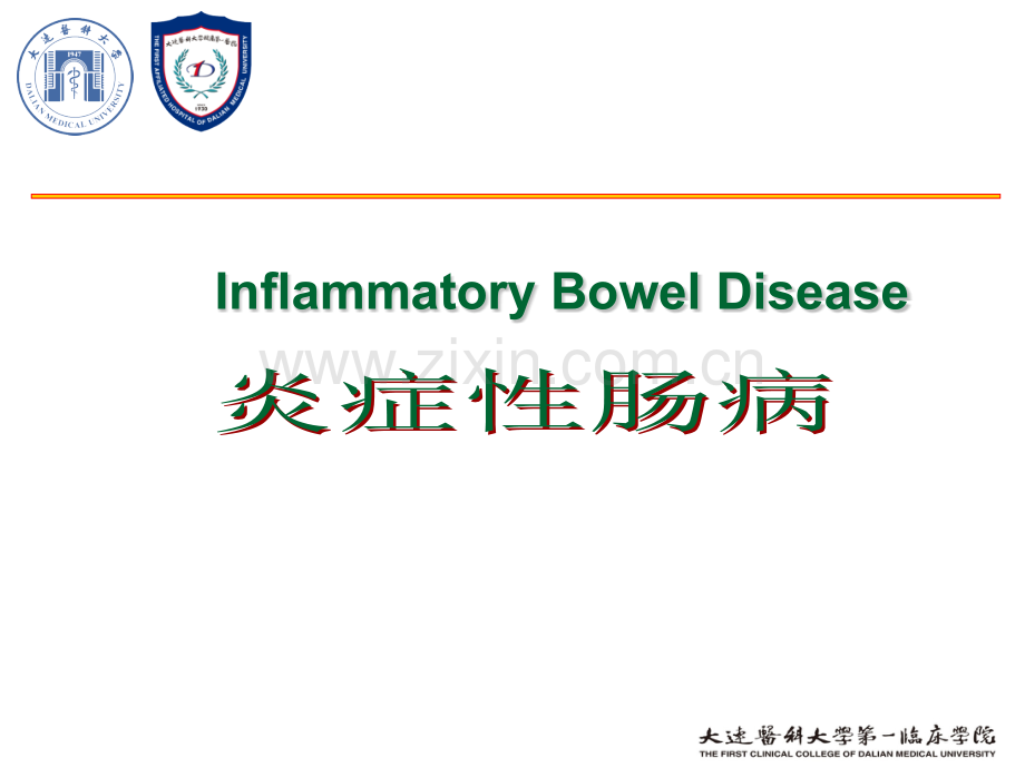 克罗恩病.pptx_第1页