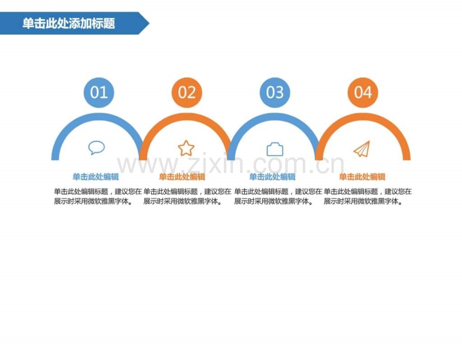 终总结大图风商业商务模板.pptx_第3页