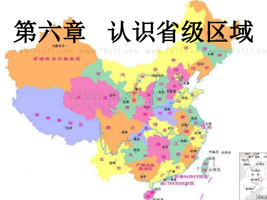 八年级地理全国政治文化中心北京人教.pptx_第1页