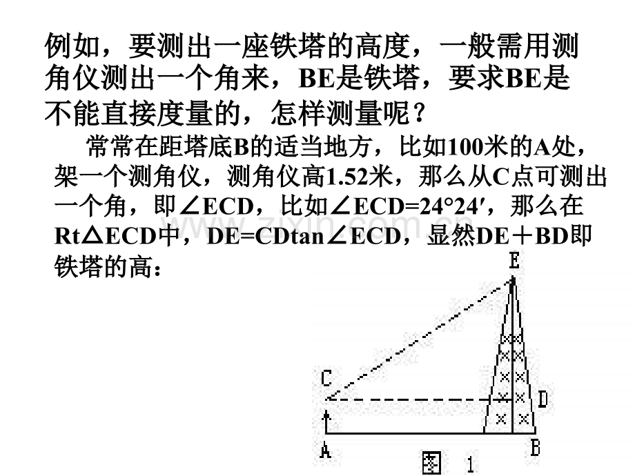 公开课解直角三角形新.pptx_第3页