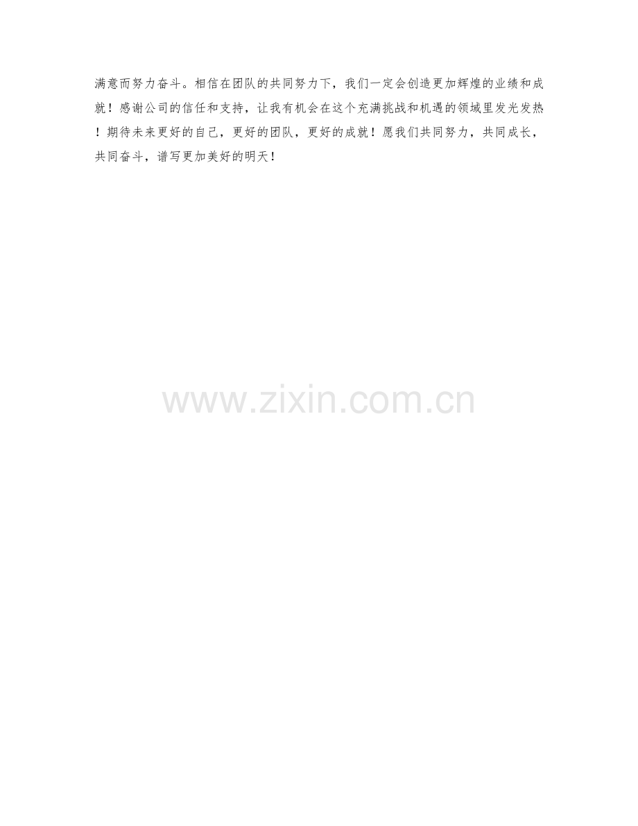 工艺设计师季度工作总结.docx_第2页