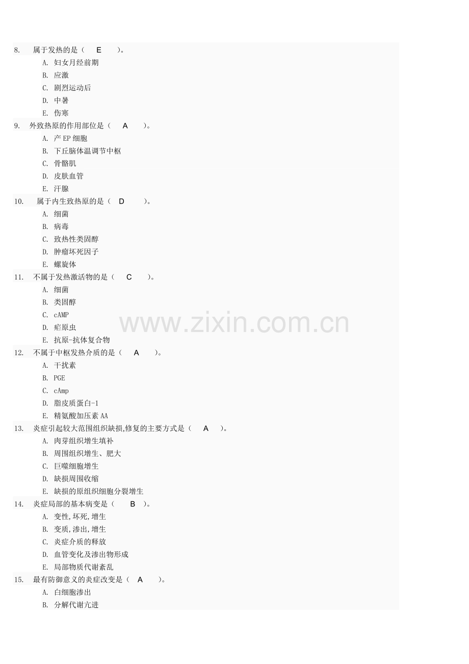 病理学与病理生理学02任务答案.docx_第2页