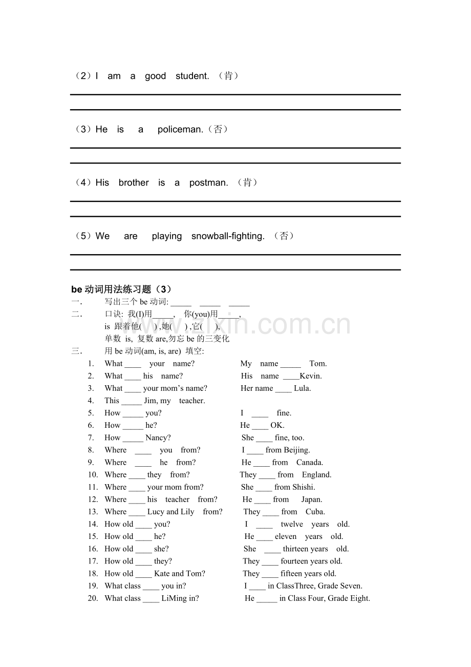 20141006上午新概念英语语法练习be动词.doc_第3页