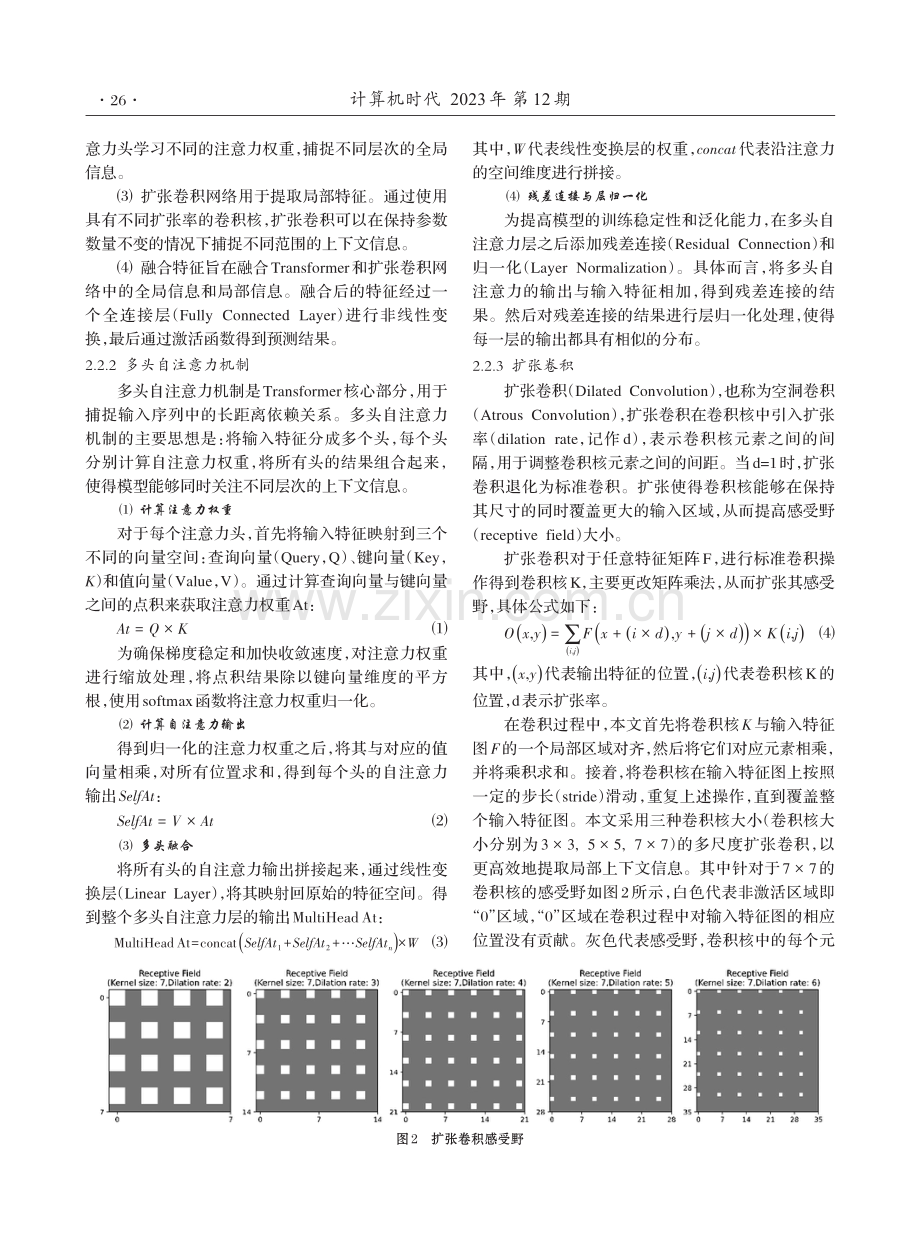 ProTAMAR用于识别蛋白质序列的扭转角.pdf_第3页