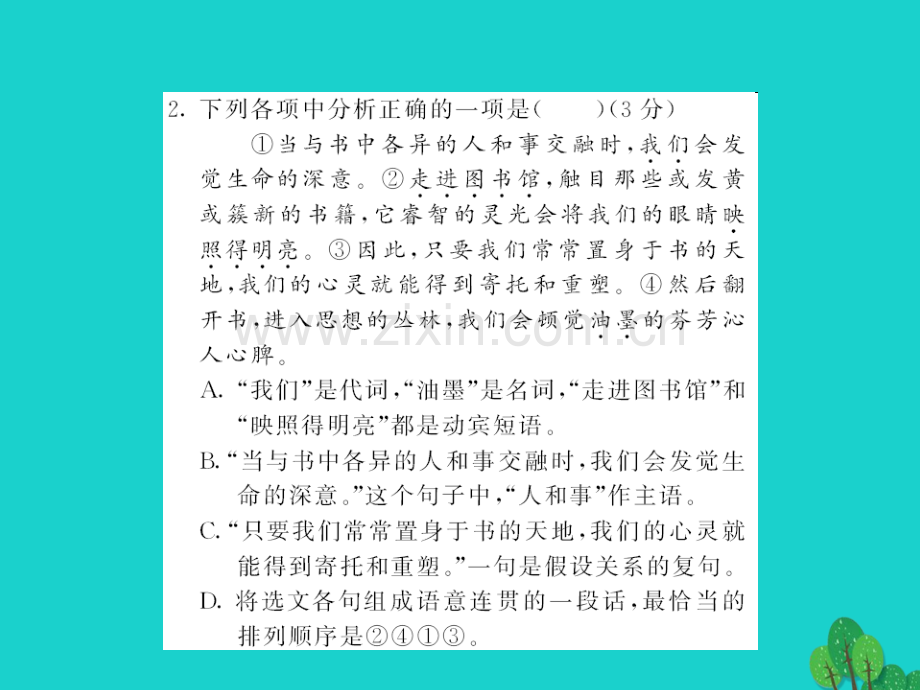 中考语文--写作训练-专题五-语法修辞仿写及句式变换.pptx_第3页