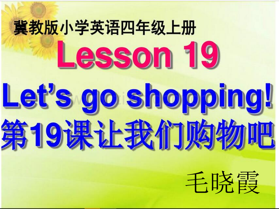 冀教版四年级英语上册lesson19.pptx_第2页