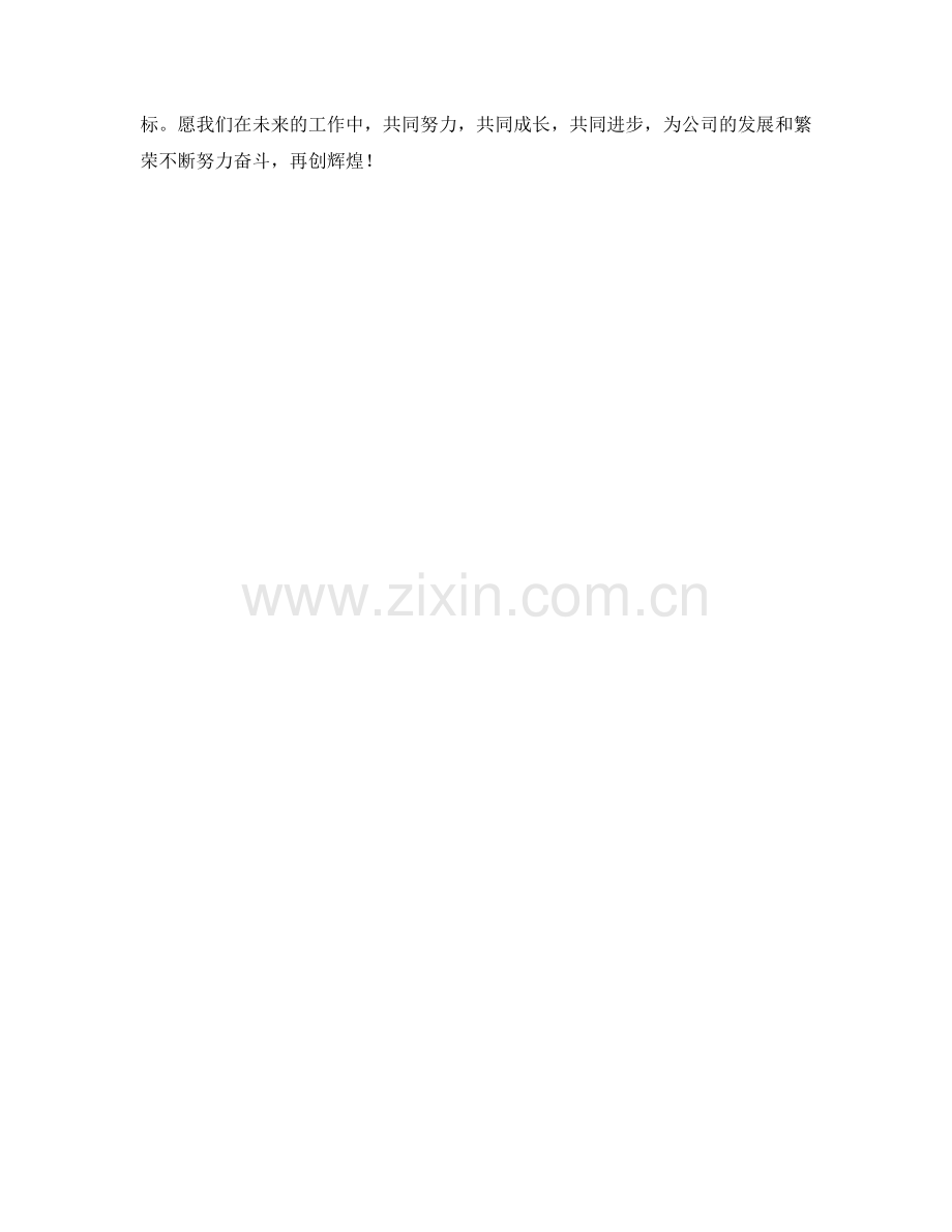 运输管理员周工作总结.docx_第2页