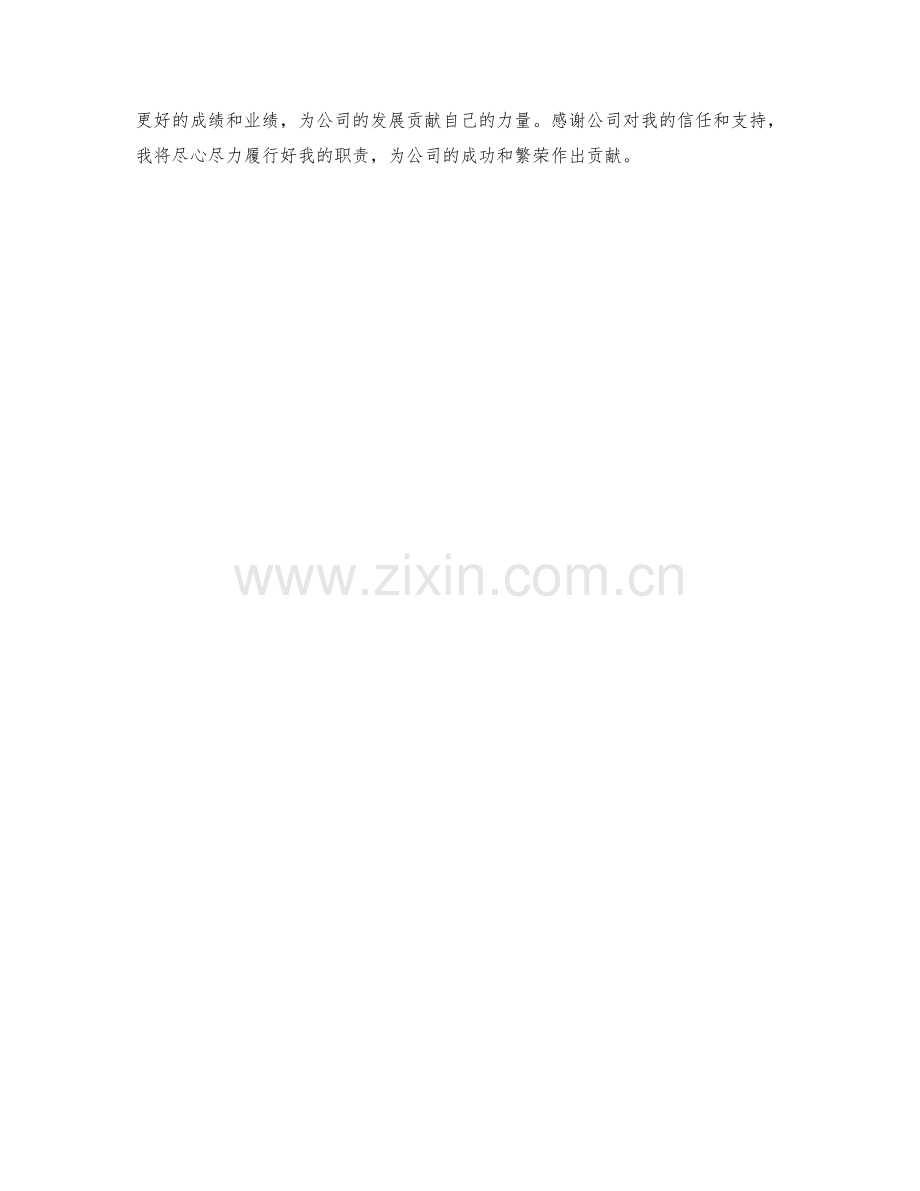 HR经理月度工作计划.docx_第2页