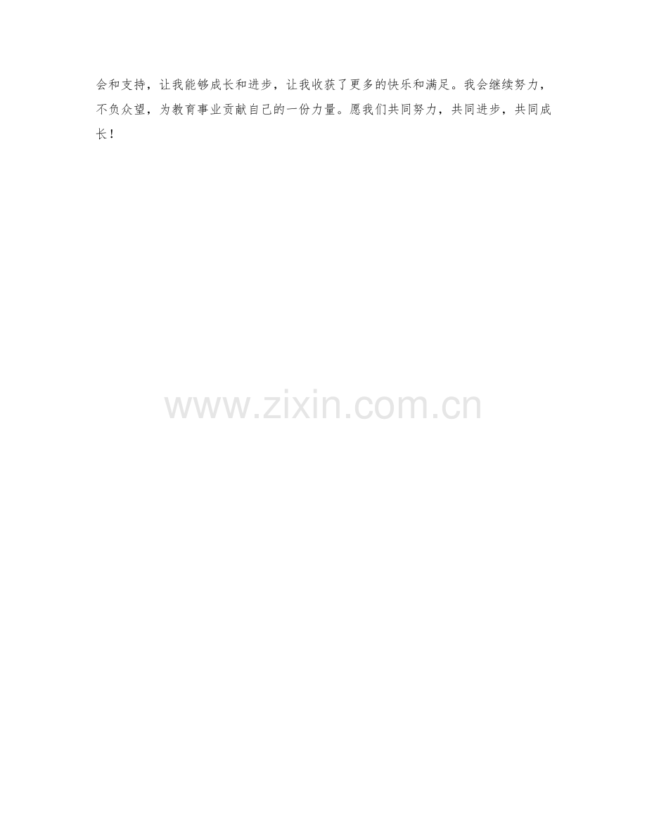 志愿者殷墟学老师周工作总结.docx_第2页