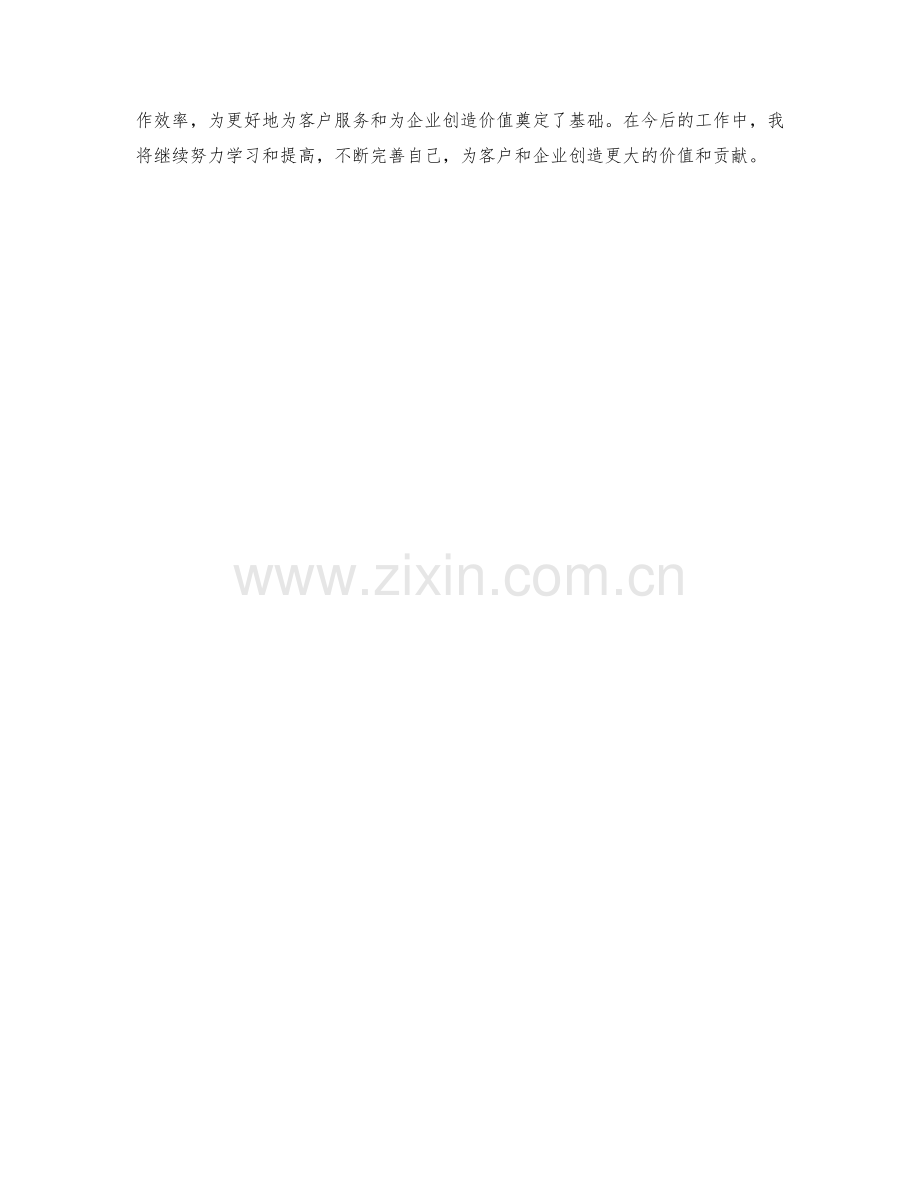 企业咨询师个人月度工作计划总结.docx_第2页