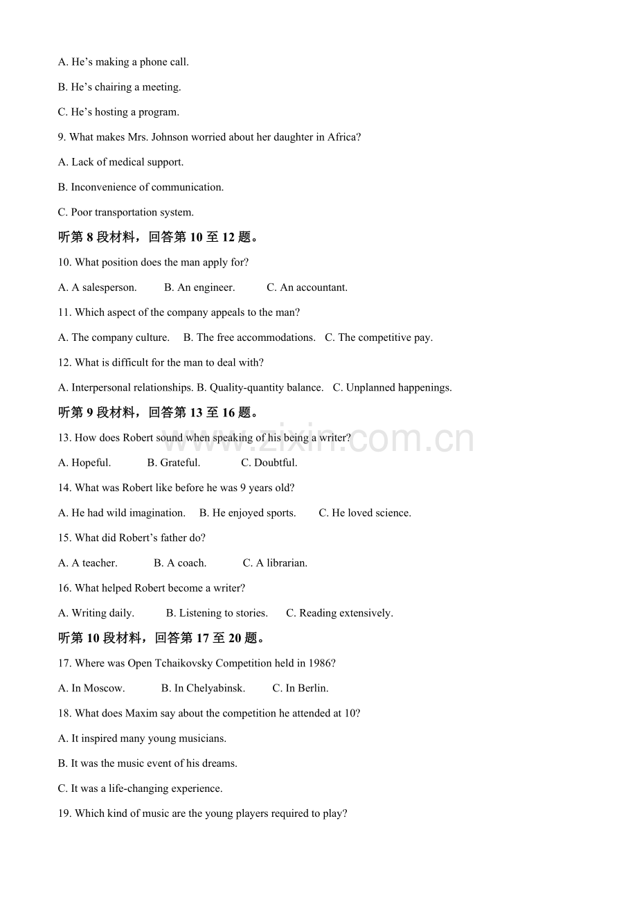 2023年全国甲卷英语真题（解析版）.docx_第2页