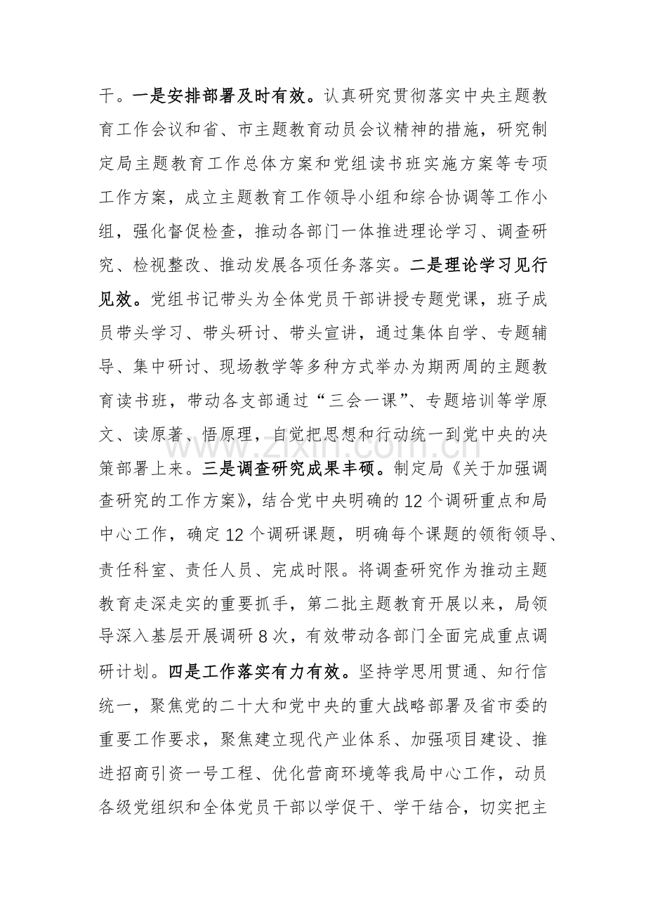 2024年党组书记在全面从严治党工作会议上的讲话范文.docx_第2页