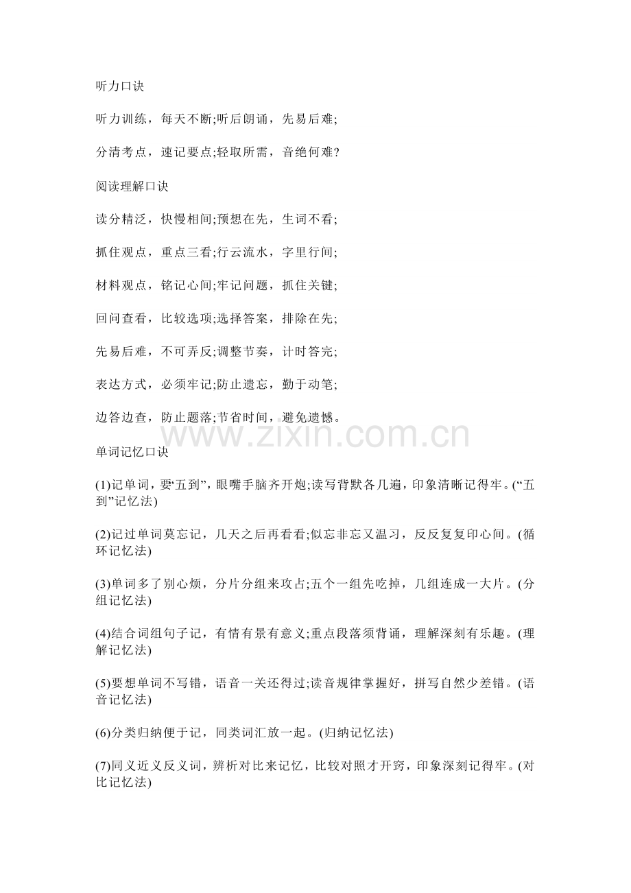 超实用初中英语语法口诀.docx_第1页