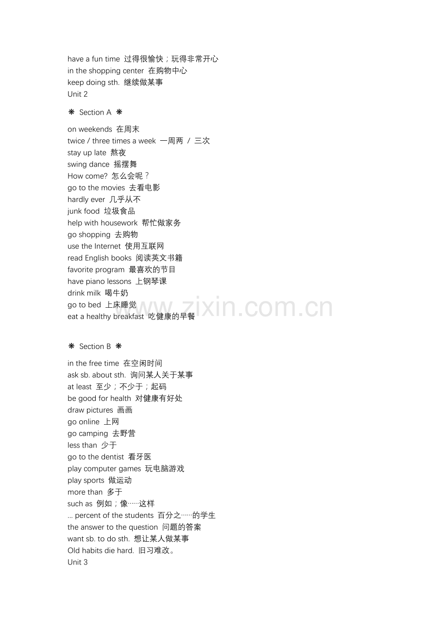 八年级英语上下全册短语大汇总.docx_第2页