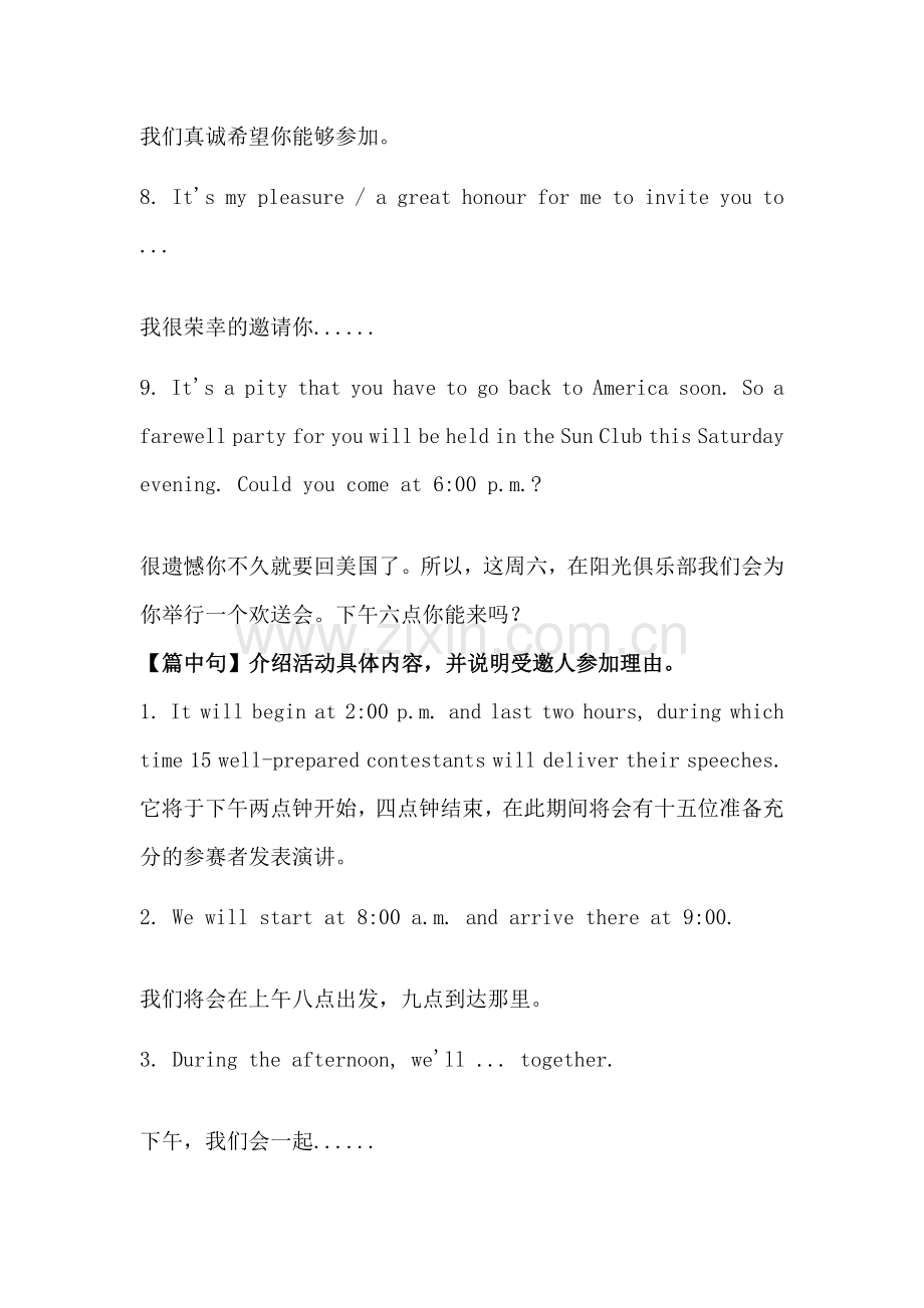 中考英语书面表达所有体裁模板大全.docx_第2页