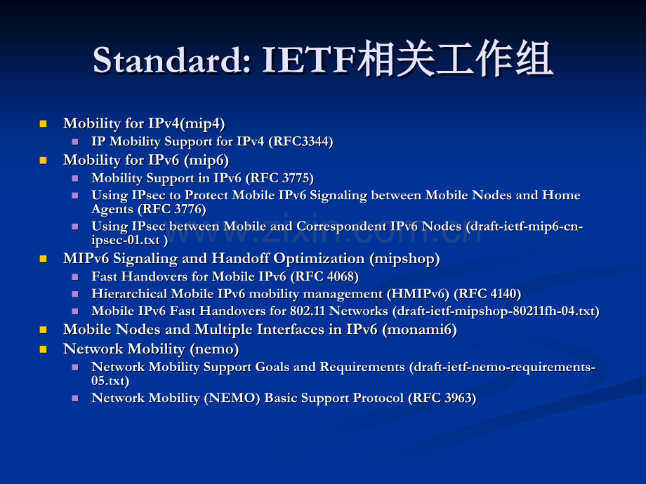 移动互联网技术详解课件.ppt_第2页