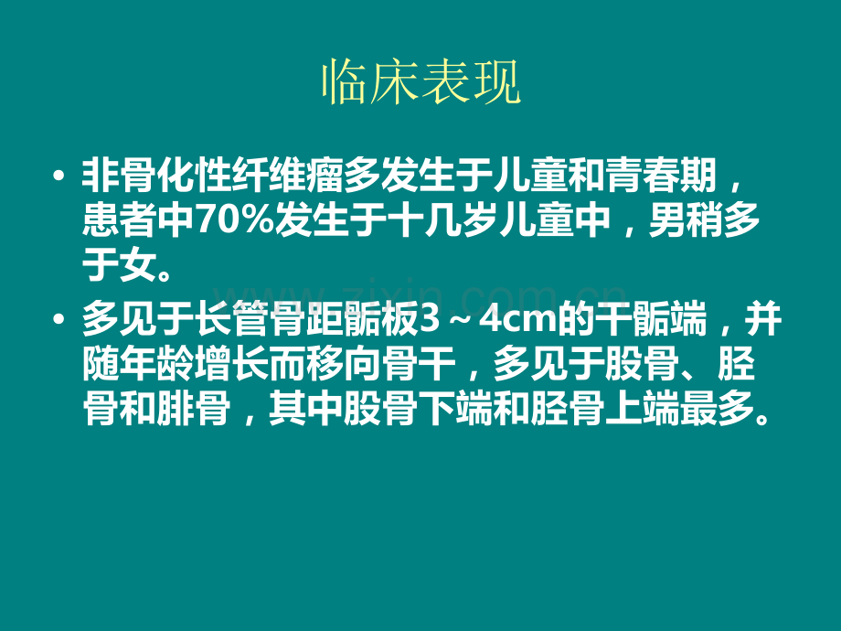 非骨化性纤维瘤影像表现(自制).ppt_第3页