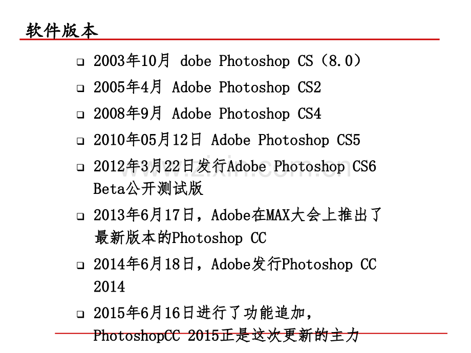 ps简易入门教程.ppt_第2页