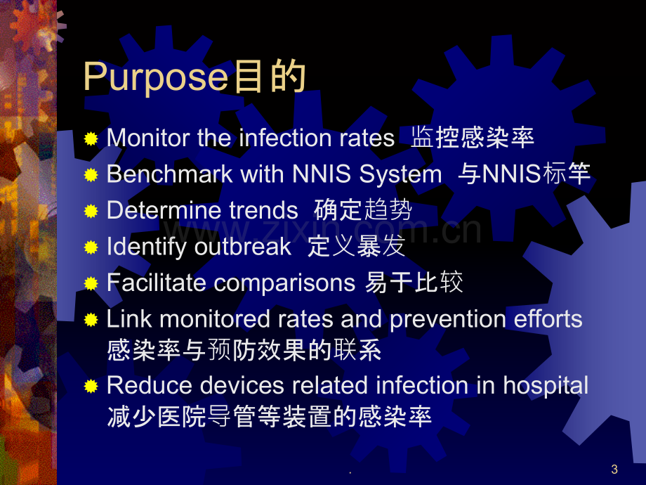 ICU-导管相关感染调查PPT课件.ppt_第3页