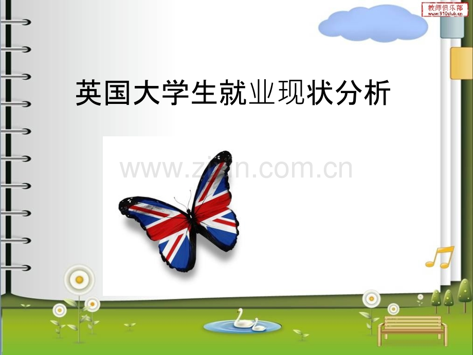 英国大学生就业现状分析PPT课件.pptx_第1页