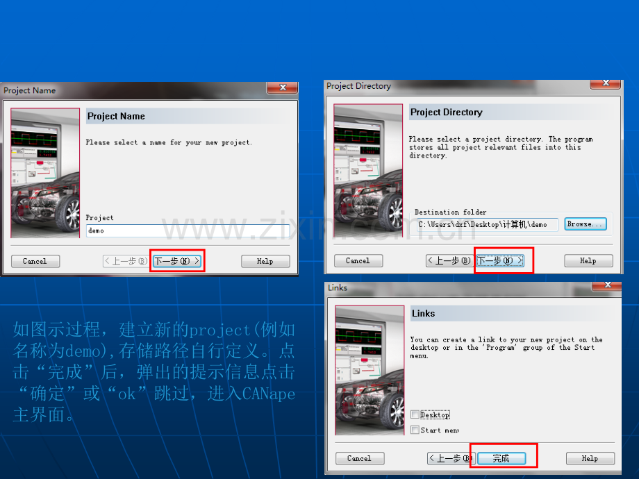 DBC文件解析CAN信息.ppt_第3页