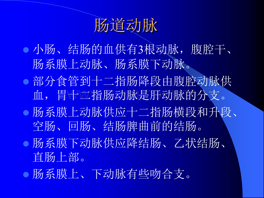 肠道缺血性疾病的CT诊断.ppt_第2页