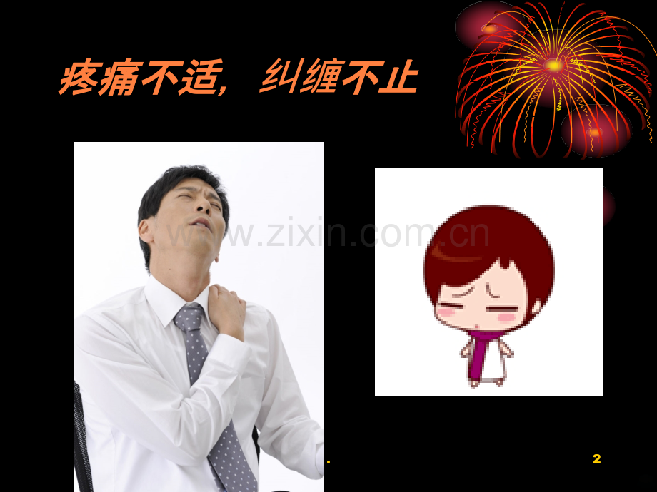 周围神经卡压性疾病概述.ppt_第2页