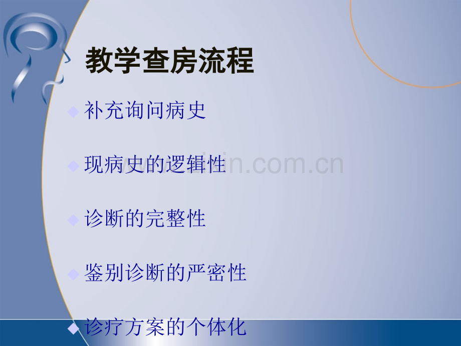 重症社区获得性肺炎.ppt_第3页