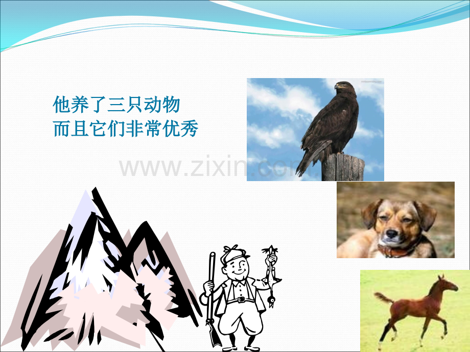 新员工培训—团队合作小故事.ppt_第3页