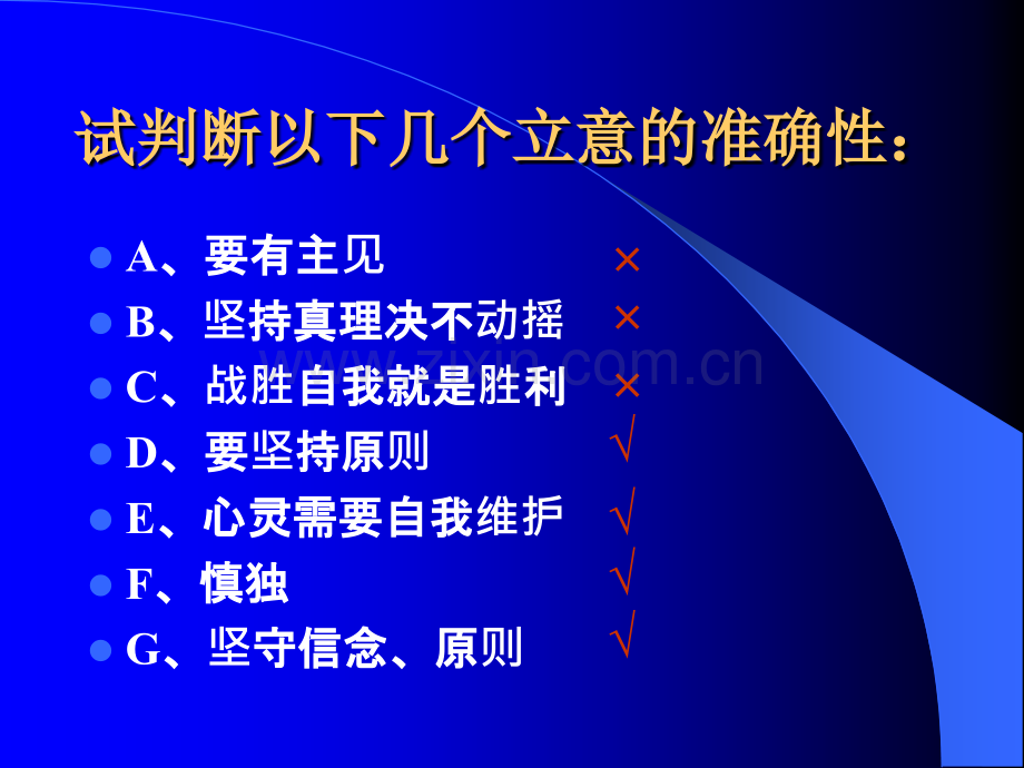 “梨虽无主-我心有主”材料作文.ppt_第2页