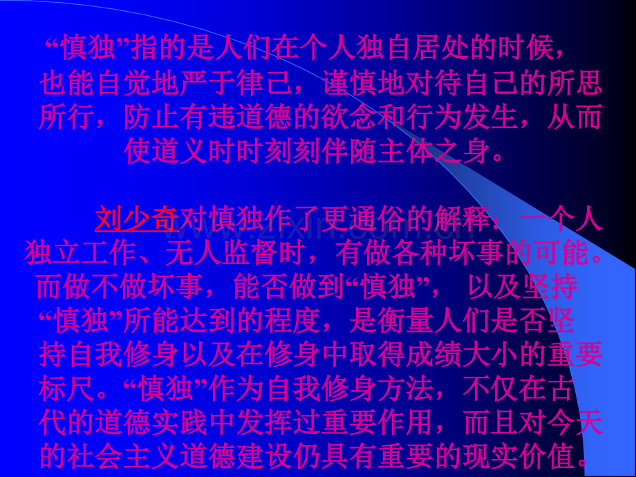 “梨虽无主-我心有主”材料作文.ppt_第3页