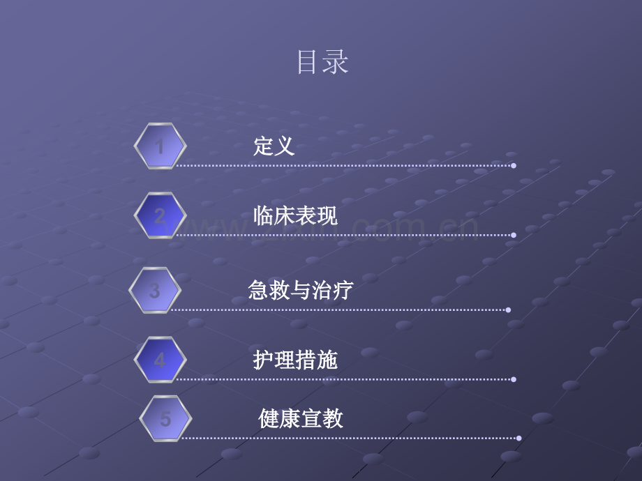 蜂蛰伤的急救与护理ppt课件.ppt_第2页